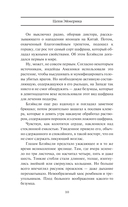 Цепи Эймерика — фото, картинка — 11