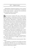 Цепи Эймерика — фото, картинка — 12