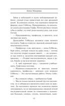 Цепи Эймерика — фото, картинка — 13