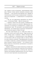 Цепи Эймерика — фото, картинка — 14