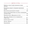 Девочка из города — фото, картинка — 2