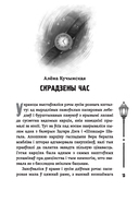 (Ня)чысты Мінск — фото, картинка — 5