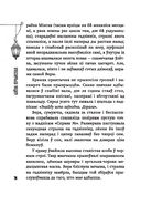 (Ня)чысты Мінск — фото, картинка — 6