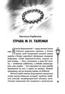 (Ня)чысты Мінск — фото, картинка — 7