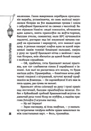 (Ня)чысты Мінск — фото, картинка — 8