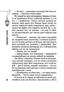 (Ня)чысты Мінск — фото, картинка — 10