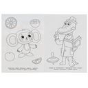 Дом дружбы. Чудо-раскраска. Союзмультфильм — фото, картинка — 1