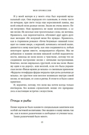Моя профессия — фото, картинка — 11