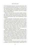 Моя профессия — фото, картинка — 13