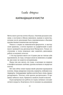 Моя профессия — фото, картинка — 17