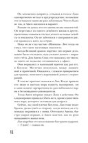 Проверка на бессмертие — фото, картинка — 11