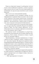 Проверка на бессмертие — фото, картинка — 12