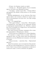 Проверка на бессмертие — фото, картинка — 13