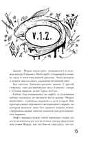 Проверка на бессмертие — фото, картинка — 14
