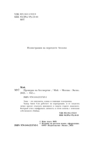 Проверка на бессмертие — фото, картинка — 3