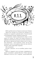 Проверка на бессмертие — фото, картинка — 4
