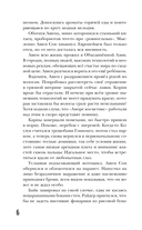 Проверка на бессмертие — фото, картинка — 5