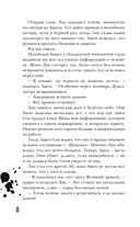 Проверка на бессмертие — фото, картинка — 7