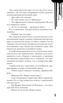 Проверка на бессмертие — фото, картинка — 8
