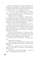Проверка на бессмертие — фото, картинка — 9