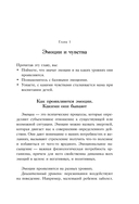 Пока не лопнуло терпение. Пошаговое руководство по воспитанию без крика и нервов — фото, картинка — 12
