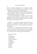 Пока не лопнуло терпение. Пошаговое руководство по воспитанию без крика и нервов — фото, картинка — 13