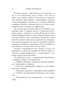 Пока не лопнуло терпение. Пошаговое руководство по воспитанию без крика и нервов — фото, картинка — 10