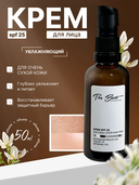 Крем для лица 