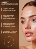 Крем для лица 