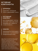 Крем для лица 