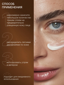 Крем для лица 