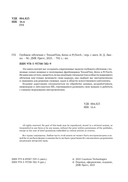 Глубокое обучение с TensorFlow, Keras и PyTorch — фото, картинка — 1