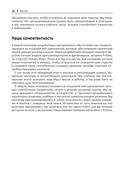 Глубокое обучение с TensorFlow, Keras и PyTorch — фото, картинка — 11