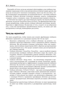 Глубокое обучение с TensorFlow, Keras и PyTorch — фото, картинка — 13