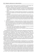 Глубокое обучение с TensorFlow, Keras и PyTorch — фото, картинка — 19