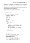 Глубокое обучение с TensorFlow, Keras и PyTorch — фото, картинка — 20