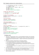 Глубокое обучение с TensorFlow, Keras и PyTorch — фото, картинка — 21