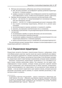 Глубокое обучение с TensorFlow, Keras и PyTorch — фото, картинка — 22