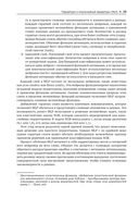 Глубокое обучение с TensorFlow, Keras и PyTorch — фото, картинка — 24