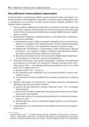 Глубокое обучение с TensorFlow, Keras и PyTorch — фото, картинка — 25