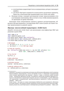 Глубокое обучение с TensorFlow, Keras и PyTorch — фото, картинка — 26