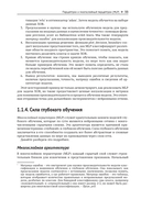 Глубокое обучение с TensorFlow, Keras и PyTorch — фото, картинка — 28