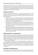 Глубокое обучение с TensorFlow, Keras и PyTorch — фото, картинка — 29