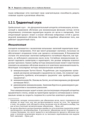 Глубокое обучение с TensorFlow, Keras и PyTorch — фото, картинка — 30