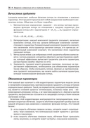 Глубокое обучение с TensorFlow, Keras и PyTorch — фото, картинка — 32