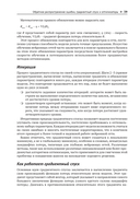 Глубокое обучение с TensorFlow, Keras и PyTorch — фото, картинка — 33