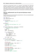 Глубокое обучение с TensorFlow, Keras и PyTorch — фото, картинка — 35