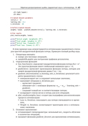 Глубокое обучение с TensorFlow, Keras и PyTorch — фото, картинка — 36