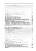 Глубокое обучение с TensorFlow, Keras и PyTorch — фото, картинка — 5