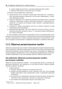 Глубокое обучение с TensorFlow, Keras и PyTorch — фото, картинка — 37